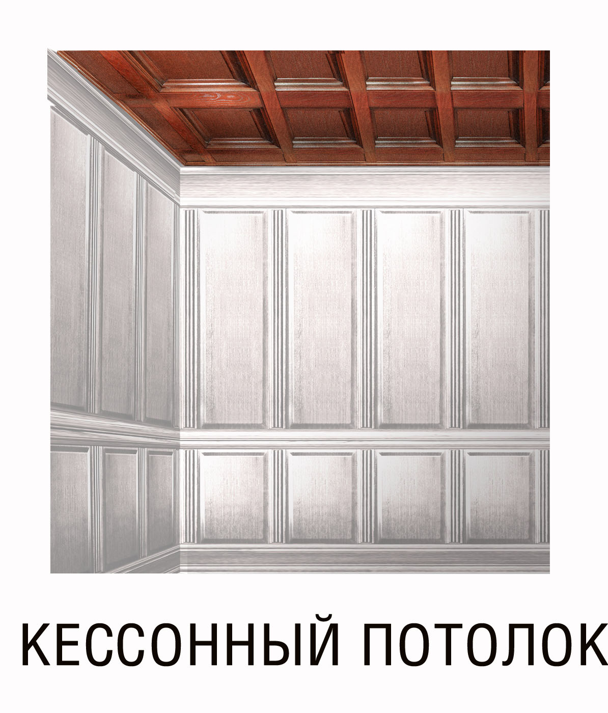 Привью_кесонн.jpg