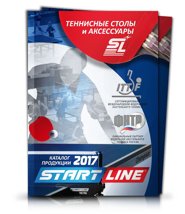 Скачать каталог теннисного оборудования и аксессуаров Start Line debca7e2c17d64ed49b61607bcfd637d.jpg